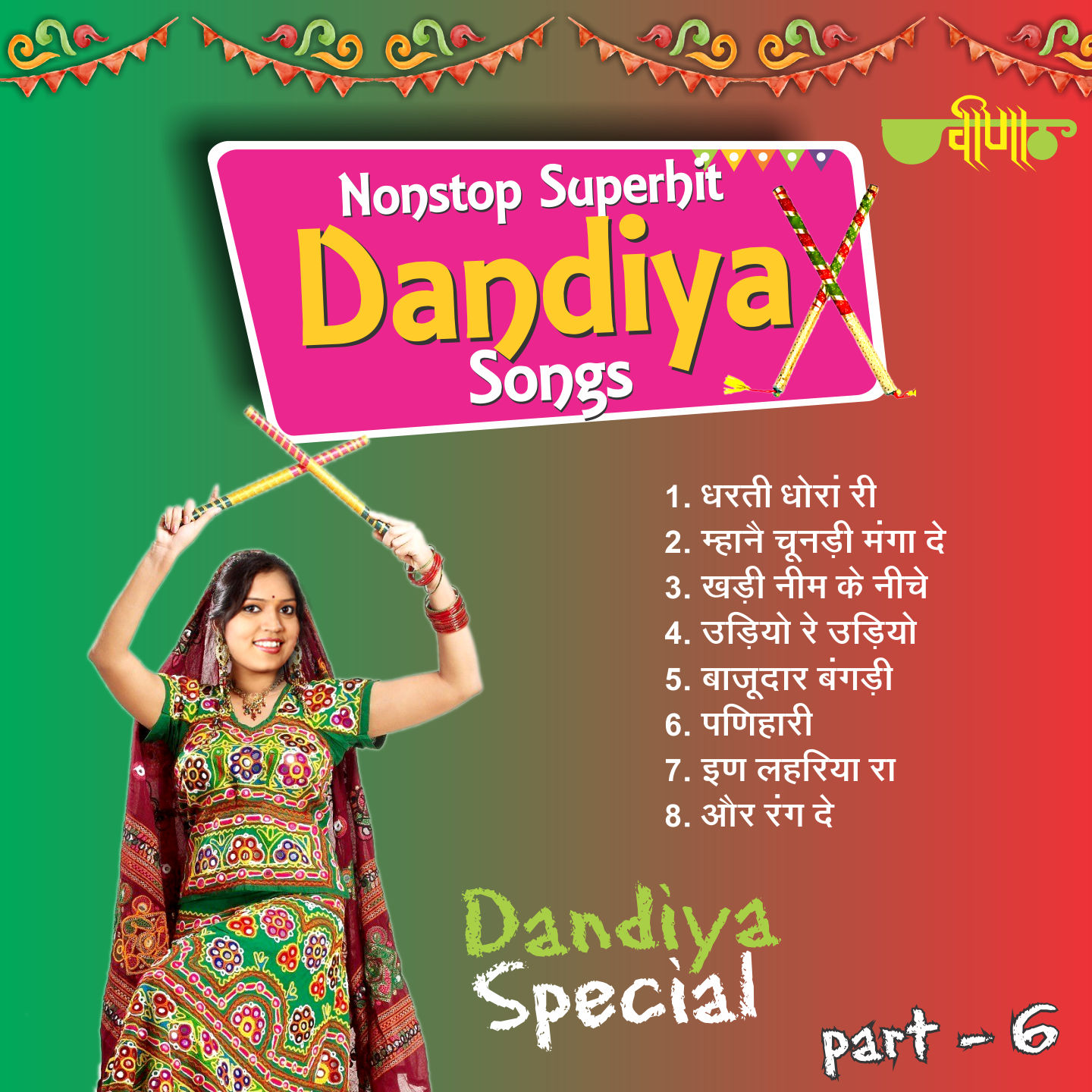 Non Stop Superhit Dandiya Songs, Pt.6